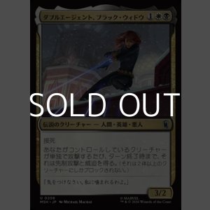 画像: 【日本語Foil】ダブルエージェント、ブラック・ウィドウ/Black Widow, Double Agent