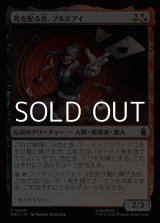 画像: 【日本語】死を配る者、ブルズアイ/Bullseye, Death Dealer