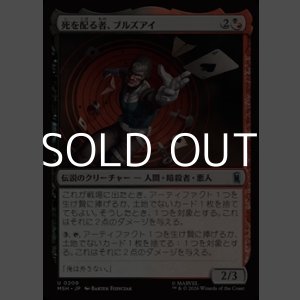 画像: 【日本語】死を配る者、ブルズアイ/Bullseye, Death Dealer