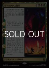 画像: 【日本語】ギャラクタス襲来/The Coming of Galactus