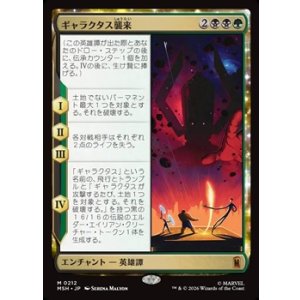 画像: 【日本語Foil】ギャラクタス襲来/The Coming of Galactus