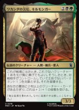 画像: 【日本語】ワカンダの災厄、キルモンガー/Killmonger, Scourge of Wakanda