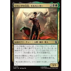 画像: 【日本語】ワカンダの災厄、キルモンガー/Killmonger, Scourge of Wakanda