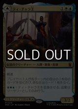 画像: 【日本語Foil】ティ・チャラ王/King T'Challa