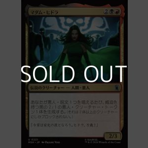 画像: 【日本語Foil】マダム・ヒドラ/Madame Hydra