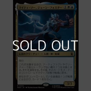 画像: 【日本語Foil】マイティ・ソー、ジェーン・フォスター/The Mighty Thor, Jane Foster