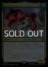 画像: 【日本語Foil】ムーンガールとデビル・ダイナソー/Moon Girl and Devil Dinosaur