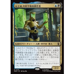 画像: 【日本語】A.I.M.の科学最高責任者/Scientist Supreme of A.I.M.