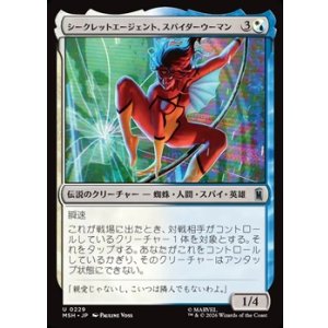 画像: 【日本語】シークレットエージェント、スパイダーウーマン/Spider-Woman, Secret Agent