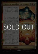 画像: 【日本語Foil】スーパーヒーローの争い、シビル・ウォー/The Super Hero Civil War