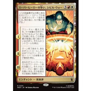 画像: 【日本語】スーパーヒーローの争い、シビル・ウォー/The Super Hero Civil War