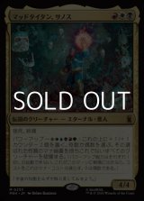 画像: 【日本語】マッドタイタン、サノス/Thanos, the Mad Titan