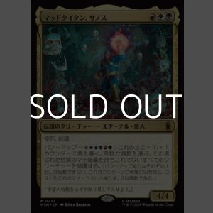 画像: 【日本語】マッドタイタン、サノス/Thanos, the Mad Titan