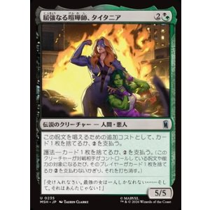 画像: 【日本語】屈強なる喧嘩師、タイタニア/Titania, Rugged Rumbler
