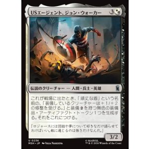 画像: 【日本語】USエージェント、ジョン・ウォーカー/U.S.Agent, John Walker