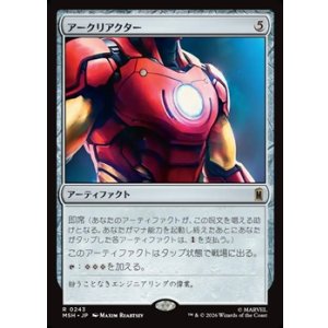 画像: 【日本語】アークリアクター/Arc Reactor