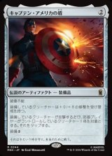 画像: 【日本語】キャプテン・アメリカの盾/Captain America's Shield