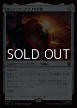 画像: 【日本語Foil】キャプテン・アメリカの盾/Captain America's Shield
