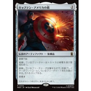 画像: 【日本語】キャプテン・アメリカの盾/Captain America's Shield