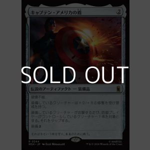 画像: 【日本語Foil】キャプテン・アメリカの盾/Captain America's Shield