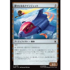 画像: 【日本語】頼りになるクインジェット/Dependable Quinjet