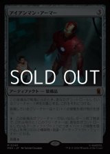 画像: 【日本語】アイアンマン・アーマー/Iron Man Armor