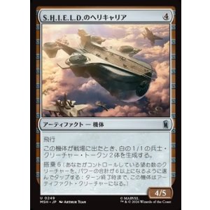 画像: 【日本語】S.H.I.E.L.D.のヘリキャリア/S.H.I.E.L.D. Helicarrier