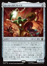 画像: 【日本語】スーパーアダプトイド/Super-Adaptoid
