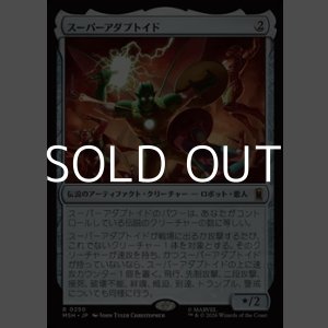 画像: 【日本語Foil】スーパーアダプトイド/Super-Adaptoid