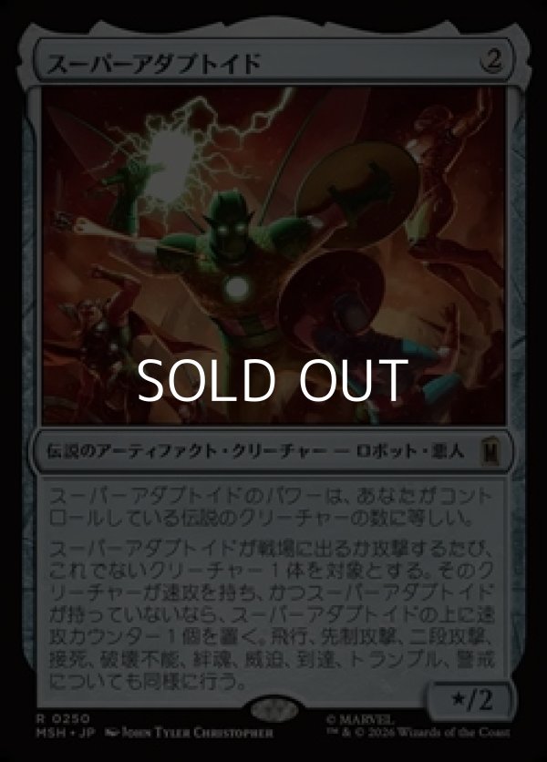 画像1: 【日本語Foil】スーパーアダプトイド/Super-Adaptoid (1)