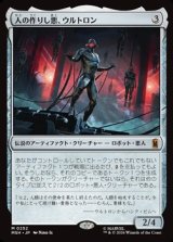 画像: 【日本語】人の作りし悪、ウルトロン/Ultron, Artificial Malevolence