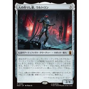 画像: 【日本語】人の作りし悪、ウルトロン/Ultron, Artificial Malevolence