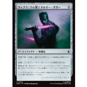 画像: 【日本語】ヴィブラニウム製エネルギー・ダガー/Vibranium Energy Daggers