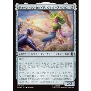 画像: 【日本語】ティーン・シンセゾイド、ヴィヴ・ヴィジョン/Viv Vision, Teen Synthezoid