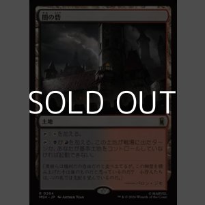 画像: 【日本語Foil】闇の砦/Dark Fortress