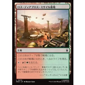 画像: 【日本語】ロス・ディアブロス・ミサイル基地/Los Diablos Missile Base