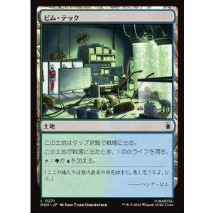 画像: 【日本語】ピム・テック/Pym Technologies