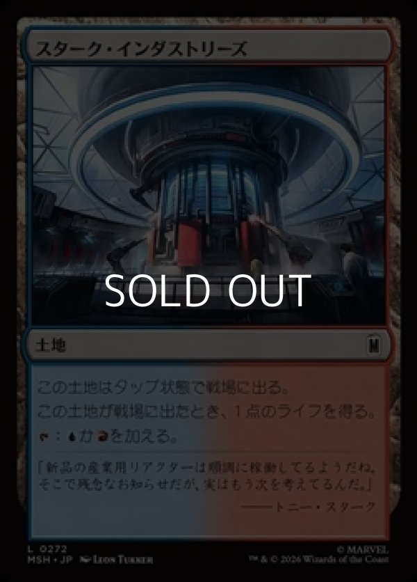画像1: 【日本語Foil】スターク・インダストリーズ/Stark Industries (1)