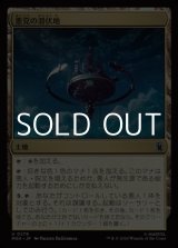 画像: 【日本語】悪党の潜伏地Villainous Hideout