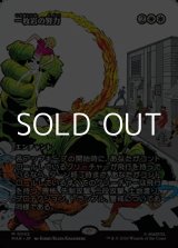 画像: ☆特殊枠【日本語】一枚岩の努力/Concerted Effort