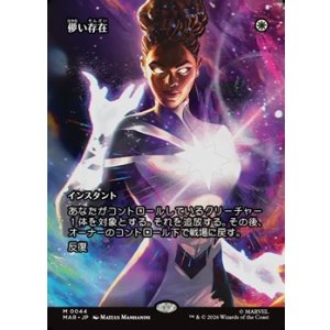 画像: ☆特殊枠【日本語】儚い存在/Ephemerate