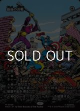 画像: ☆特殊枠【日本語】最後の決戦/Final Showdown