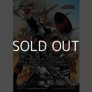 画像: ☆特殊枠【日本語】正義の憤激/Righteous Fury