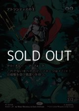 画像: ☆特殊枠【日本語】アトランティスの王/Lord of Atlantis