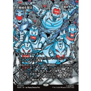 画像: ☆特殊枠【日本語】機械化製法/Mechanized Production