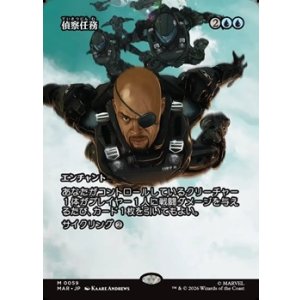 画像: ☆特殊枠【日本語】偵察任務/Reconnaissance Mission