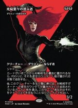 画像: ☆特殊枠【日本語】死屍累々の潜入者/Widow-Making Infiltrator