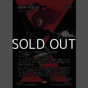 画像: ☆特殊枠【日本語】死屍累々の潜入者/Widow-Making Infiltrator
