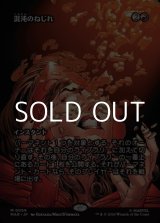 画像: ☆特殊枠【日本語】混沌のねじれ/Chaos Warp