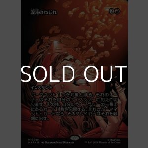 画像: ☆特殊枠【日本語】混沌のねじれ/Chaos Warp